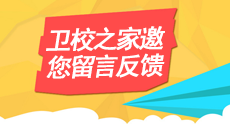 邀請(qǐng)留言