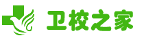 華西衛(wèi)校