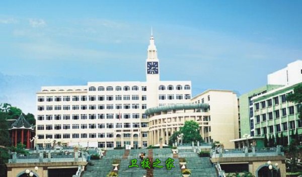 樂山衛校
