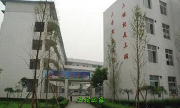 德陽市中等衛(wèi)生職業(yè)學(xué)校