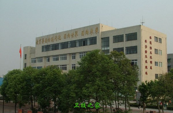 綿陽衛校