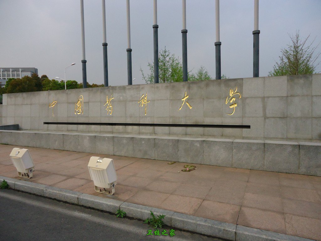 中國醫科大學