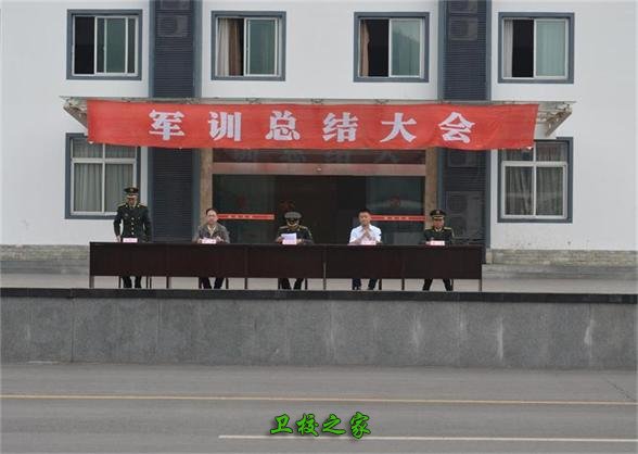 軍訓總結大會
