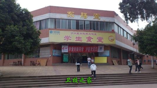 學生食堂