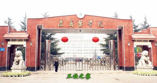 遵義醫(yī)學(xué)院