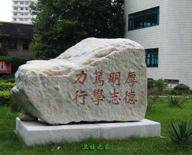校園一角