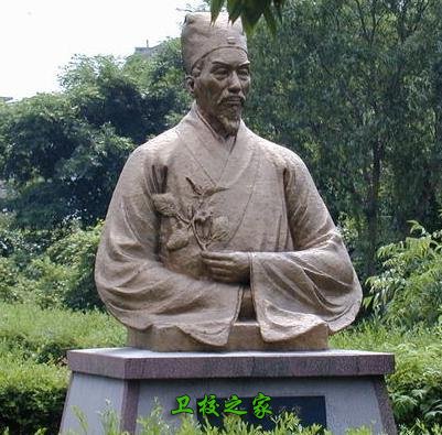 時珍學院