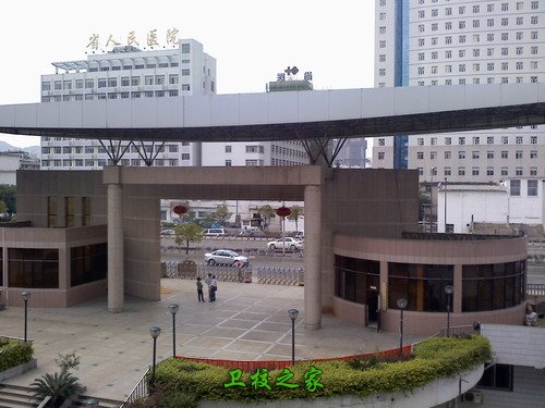 貴陽中醫(yī)學(xué)院時珍學(xué)院