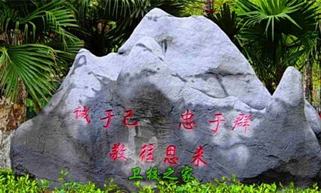 校園一角