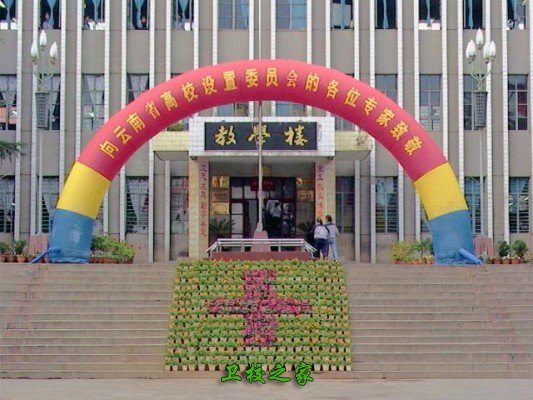 教學樓