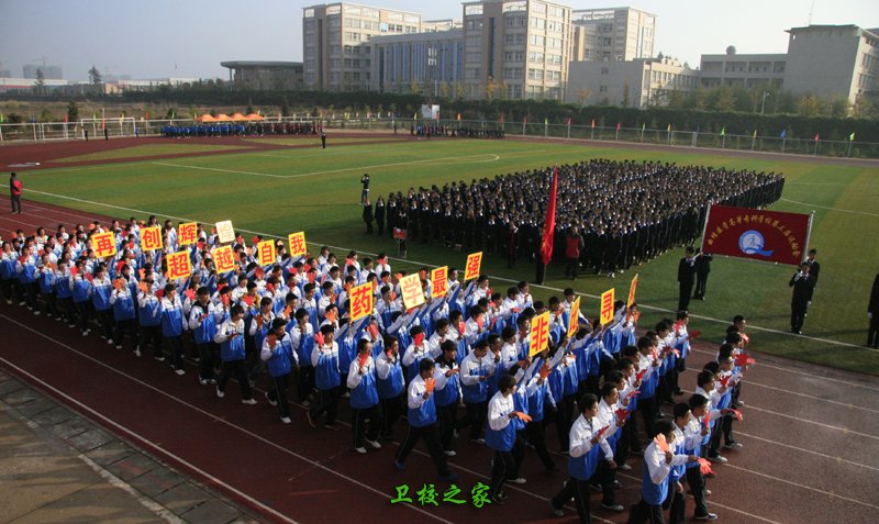 學校活動