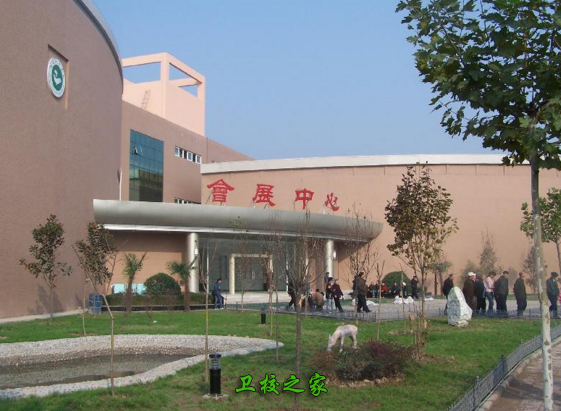 會展中心