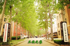 北京中醫藥大學