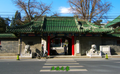 北京協和醫學院