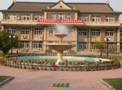 天津醫(yī)學(xué)高等專科學(xué)校