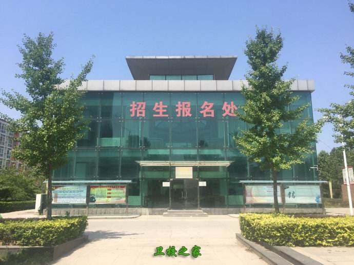 招生報名處