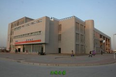 漯河醫學高等專科學校