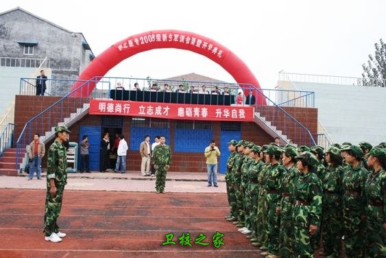 軍訓(xùn)