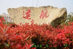 南陽醫學高等專科學校