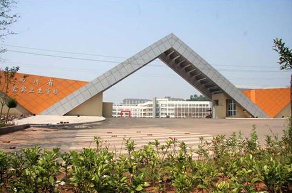 四川省宜賓衛生學校