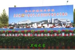 泰山護(hù)理職業(yè)學(xué)院