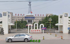長治醫學院