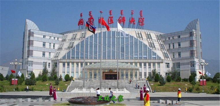 內蒙古醫科大學