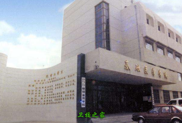 基礎醫學學院