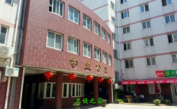 學生公寓