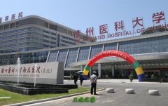 徐州醫科大學