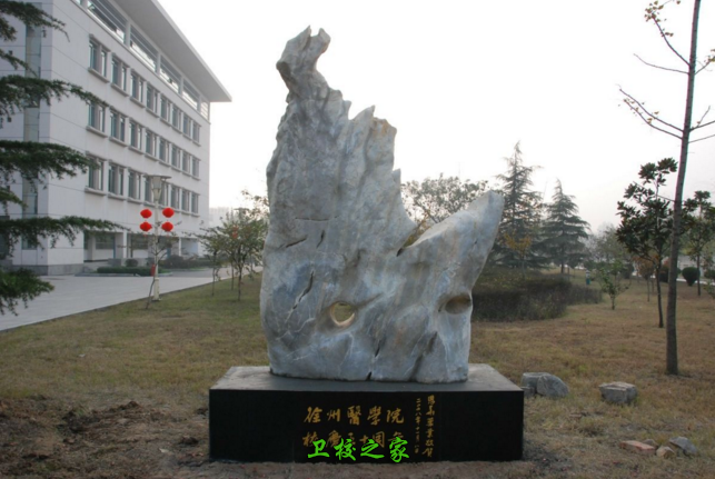 校園一角