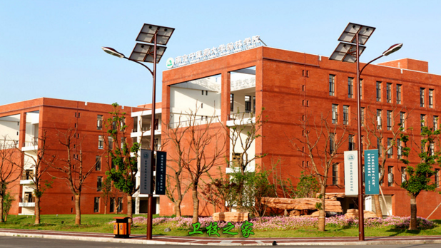 南京中醫藥大學翰林學院