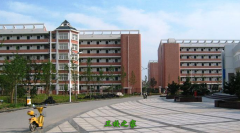 皖南醫學院