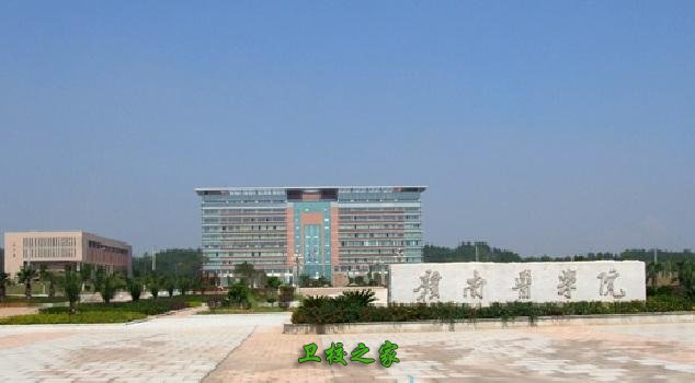 贛南醫(yī)學(xué)院