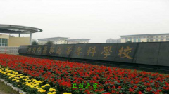 湖北中醫藥高等專科學校
