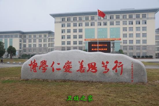 博學仁愛