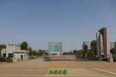 益陽醫學高等專科學校
