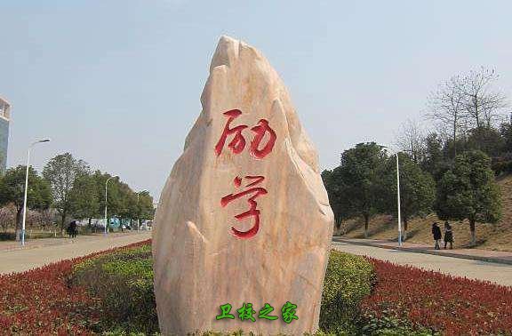 校園環境