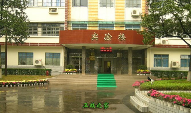 實驗室