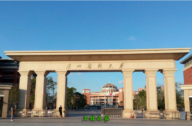廣州醫科大學