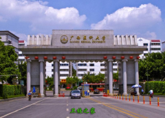 <b>廣西醫科大學</b>