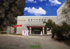 青海衛生職業技術學院