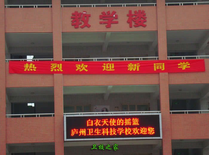 教學樓