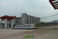 河源市衛生學校