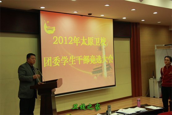 干部競(jìng)選