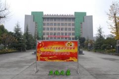 重慶長壽衛生學校