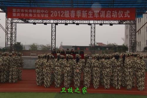 軍訓