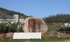 云南省臨滄衛生學校
