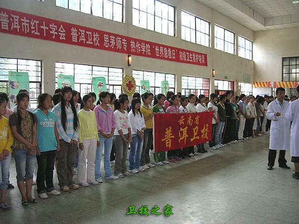 普洱衛生學校