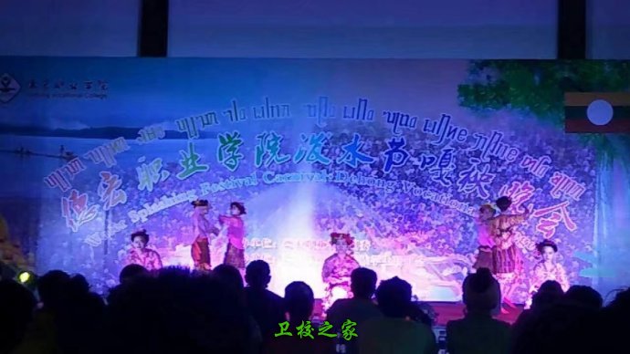 晚會